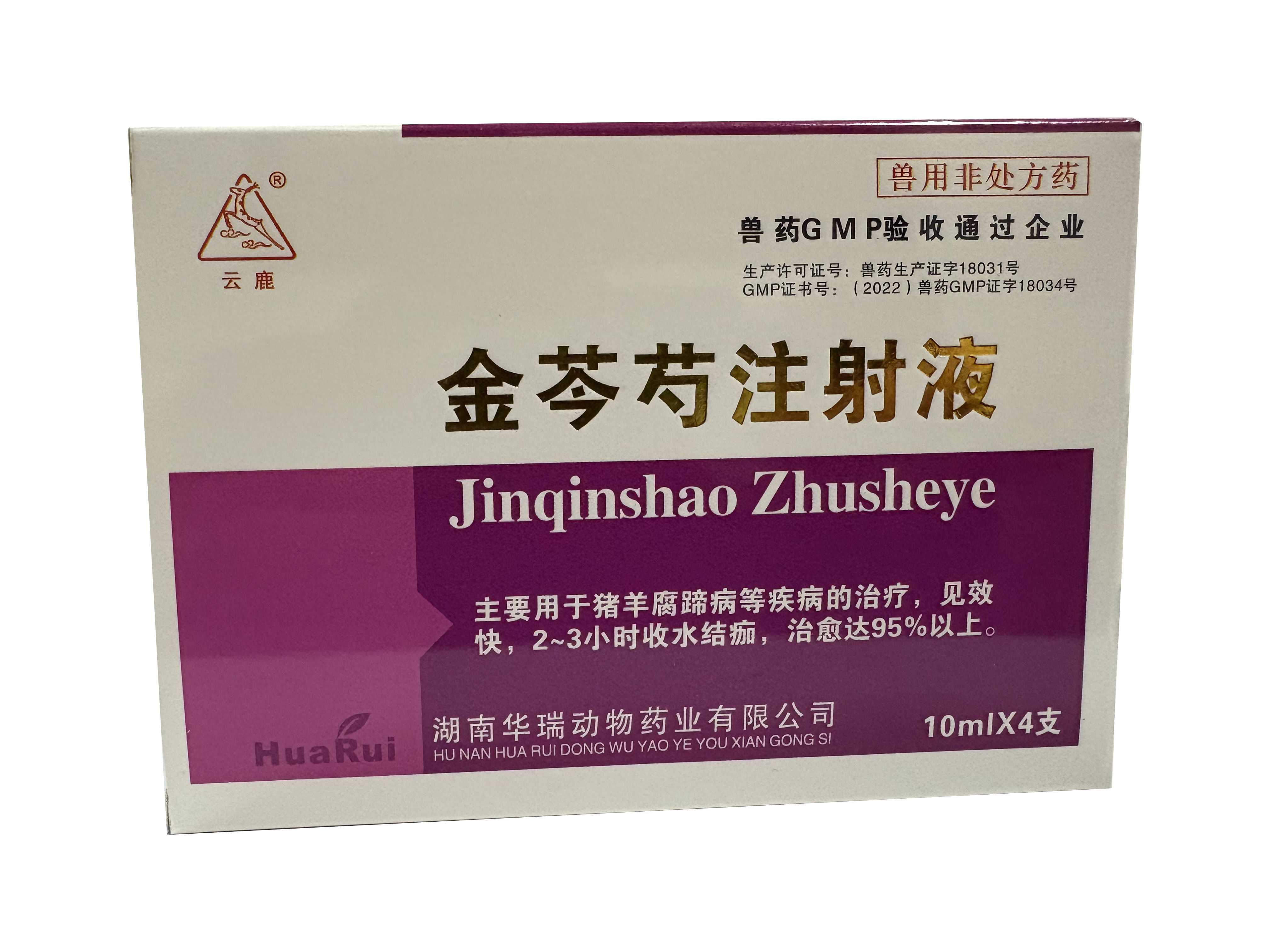 金芩芍注射液