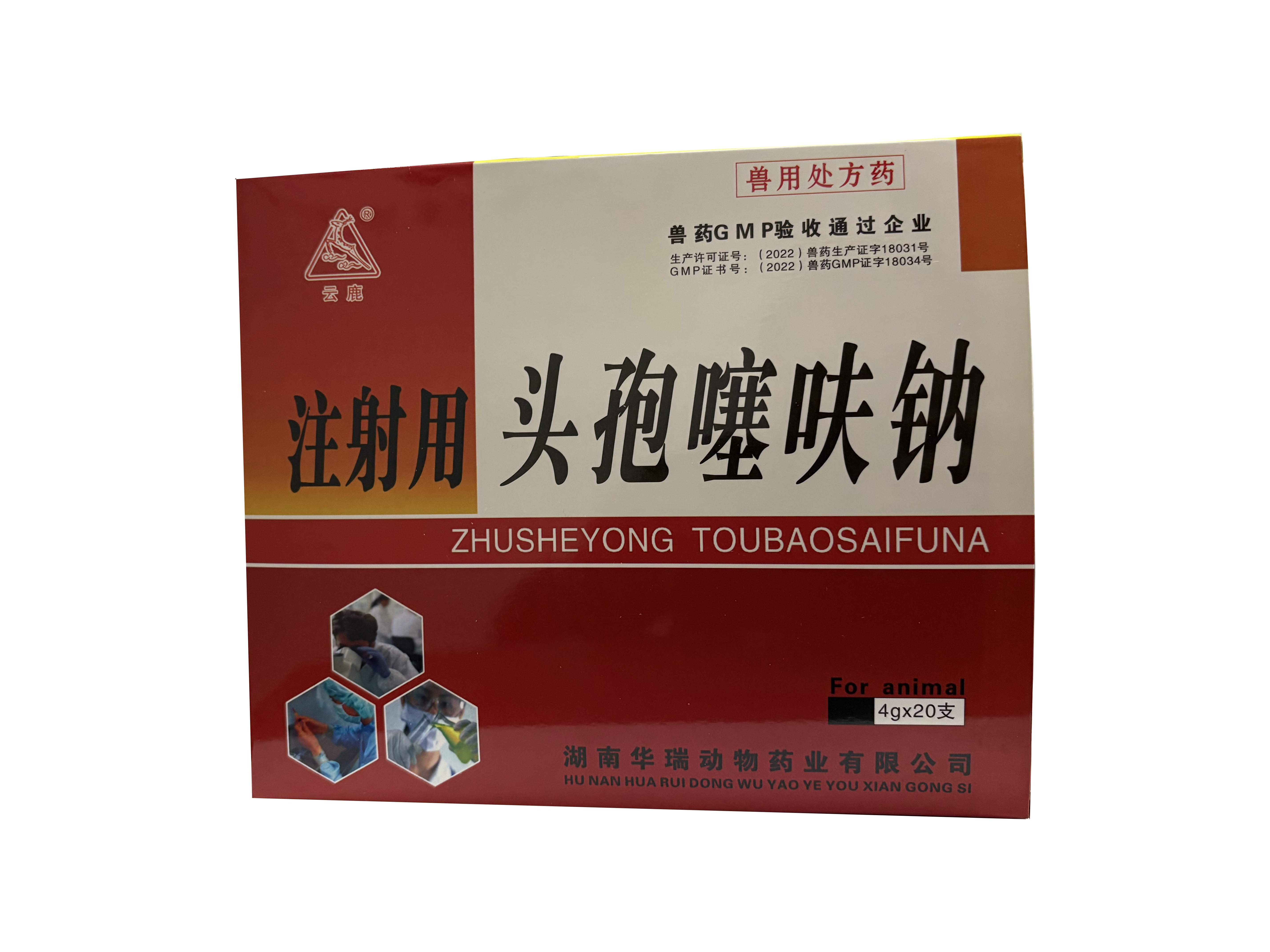 注射用头孢噻呋钠