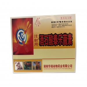 注射用酒石酸泰乐菌素