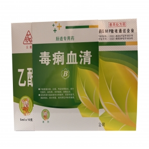 毒痢血清