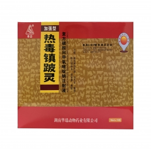 热毒镇跛灵