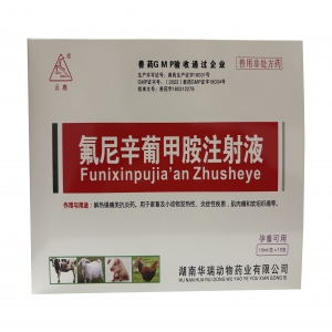 氟尼辛葡甲胺注射液
