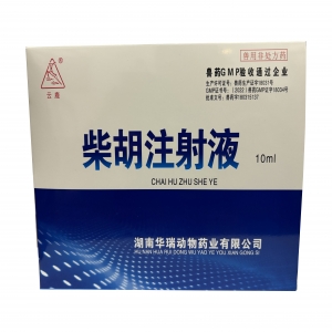 柴胡注射液