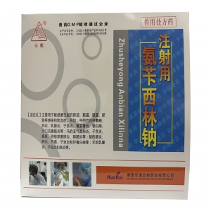 注射用氨苄西林钠