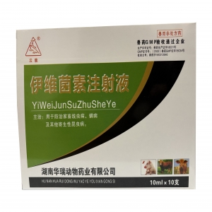 伊维菌素注射液