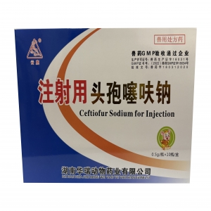 注射用0.5克头孢噻呋钠