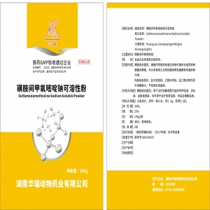 磺胺间甲氧嘧啶钠可溶性粉
